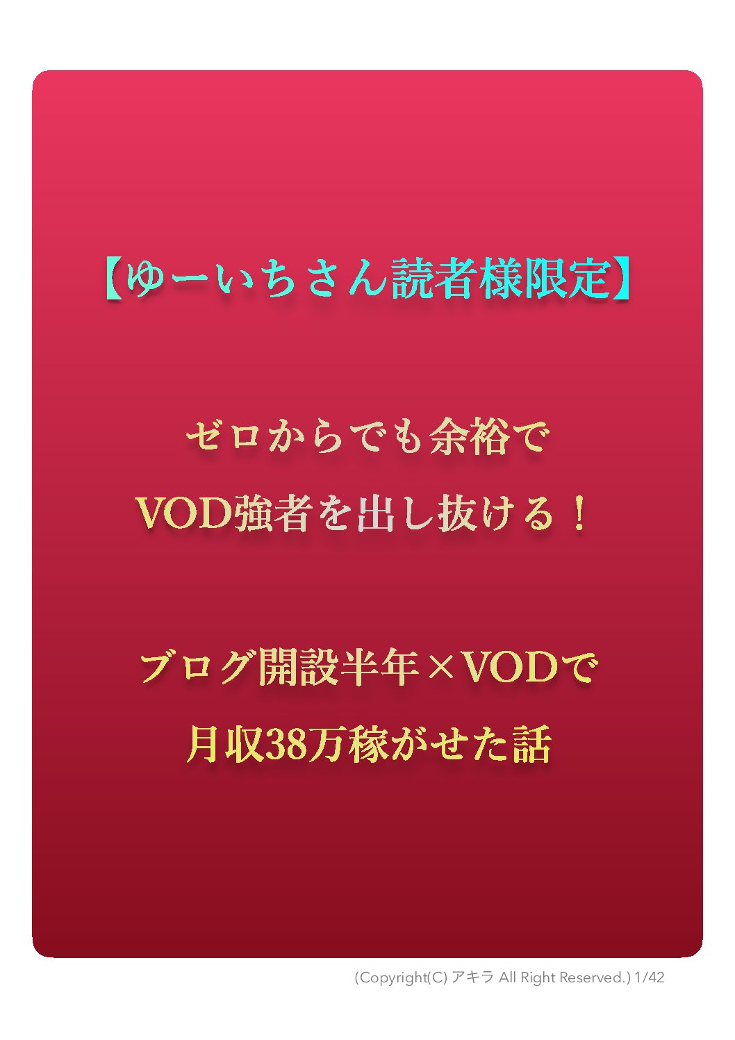 yuichisandokusyasama